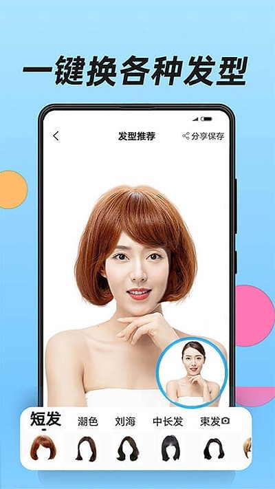 魔镜脸型测试截图