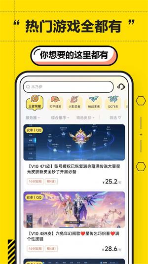 二胖租号截图