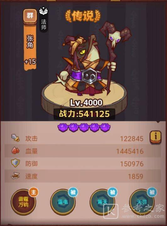咸鱼之王琉璃7塔7-8层打法攻略