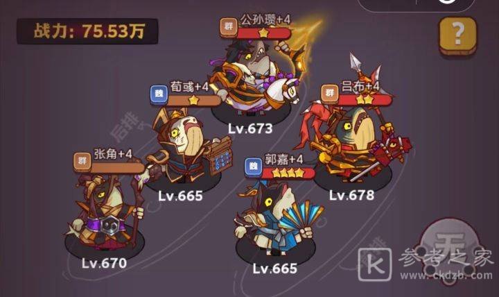 咸鱼之王琉璃7塔7-8层打法攻略