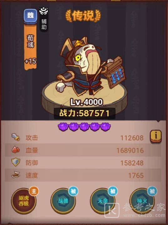 咸鱼之王琉璃7塔7-8层打法攻略