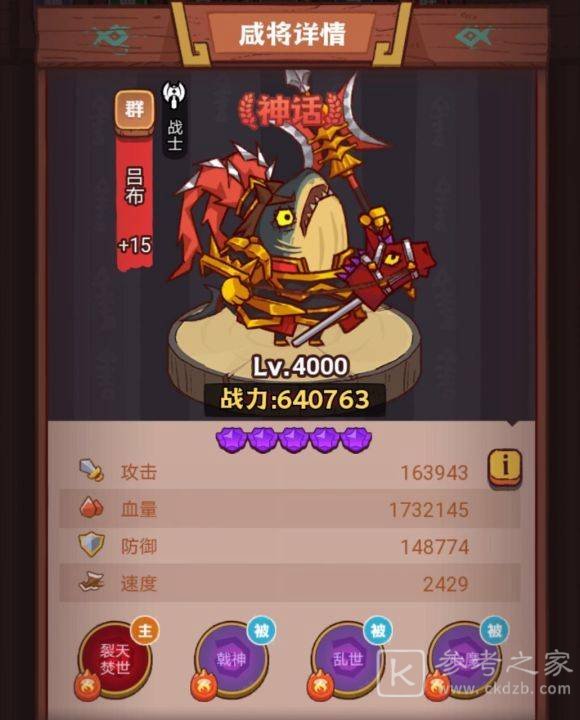 咸鱼之王琉璃7塔7-8层打法攻略