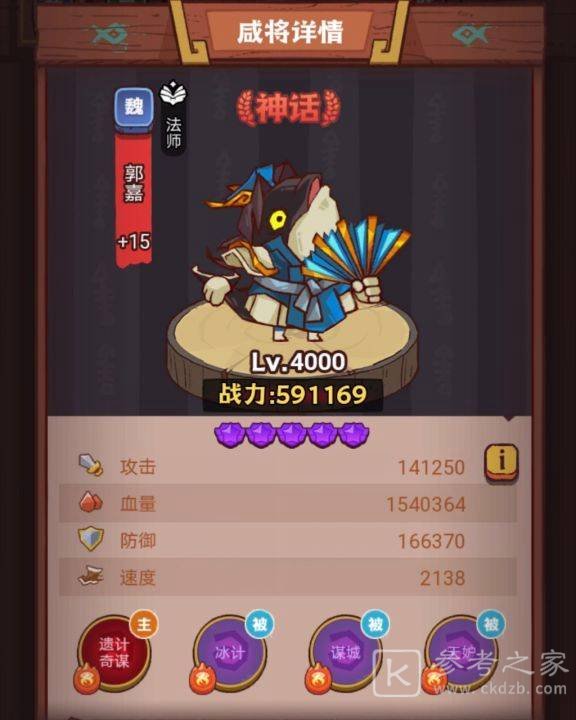 咸鱼之王琉璃7塔7-8层打法攻略