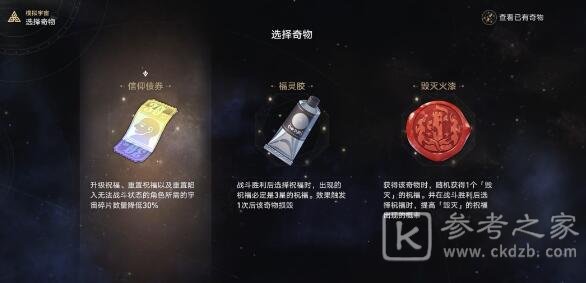 《崩坏:星穹铁道》50-60级战力快速增加攻略