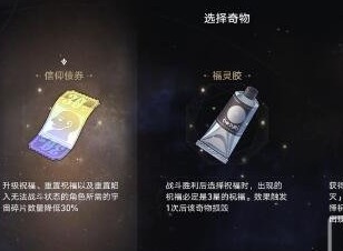 崩坏星穹铁道50-60级战力如何快速增加 50-60级战力快速增加