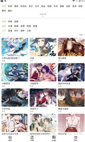 皮哈漫画都有哪些功能以及工具 皮哈漫画怎样才能下载正确的软件