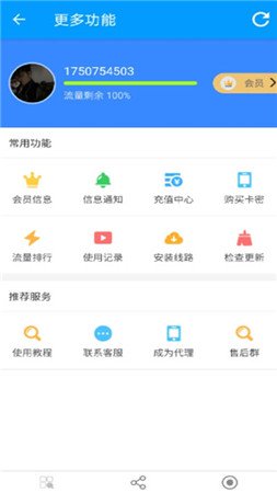 极客WIFI安卓版截图