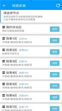 极客WIFI安卓版截图