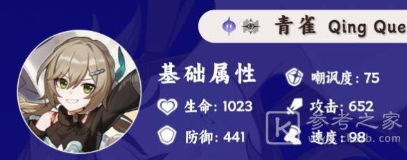 崩坏星穹铁道青雀天赋加点推荐 崩坏星穹铁道青雀天赋怎么加点好
