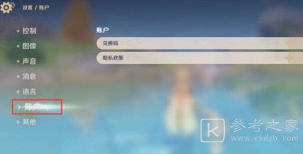 《原神》5月礼包码一览2023
