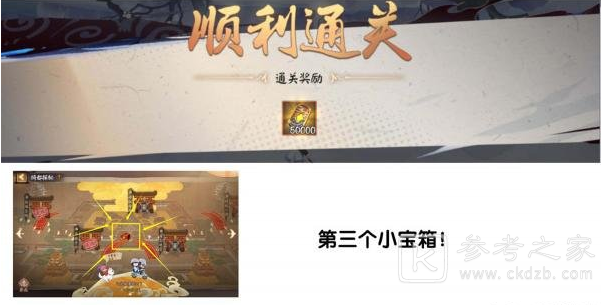 阴阳师绮都探秘第三关怎么过 绮都探秘第三关通关阵容攻略[多图]图片6