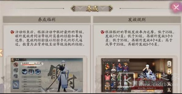阴阳师绮都探秘第三关怎么过 绮都探秘第三关通关阵容攻略[多图]图片7