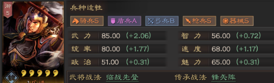 三国志战略版魏国拜师攻略