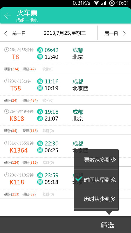 乐游商旅截图