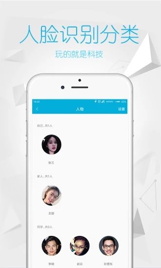 彩虹相册截图