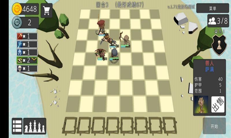 英雄自走棋模拟器截图