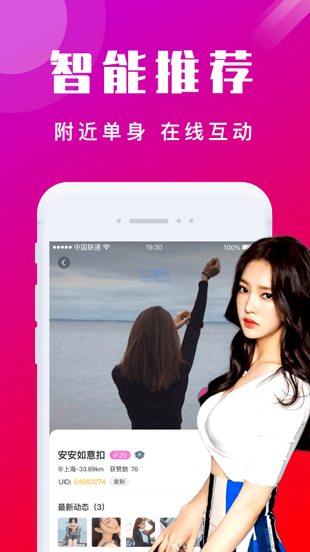 心对app截图