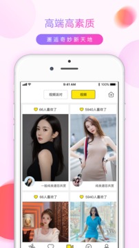 美聊截图