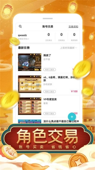 tt手游折扣平台截图