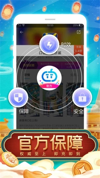 tt手游折扣平台截图