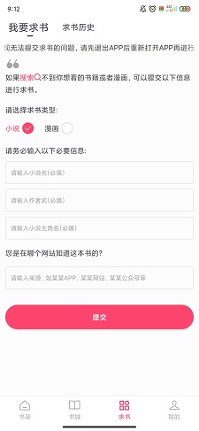 小小阅读app截图