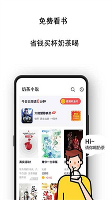奶茶小屋h夹心饼干截图