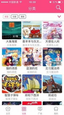 萌呷漫画截图
