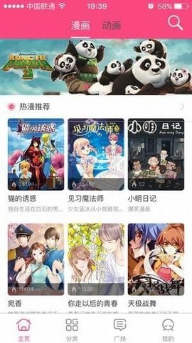 萌呷漫画截图