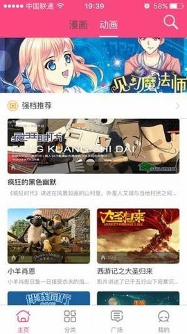 萌呷漫画截图