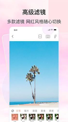 Focus专业相机免费版截图