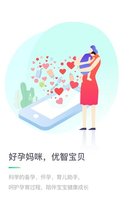 医站到家安卓版截图