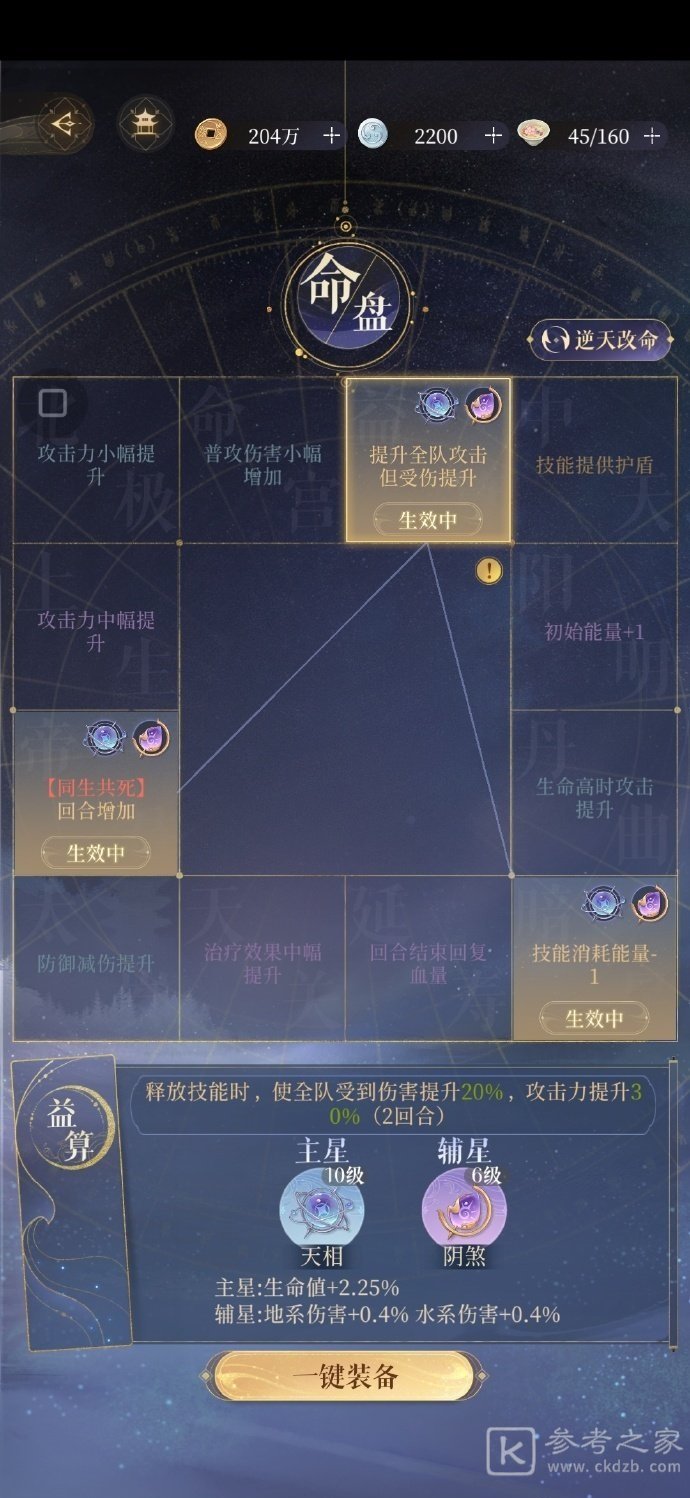 代号鸢主线第六章通用阵容推荐