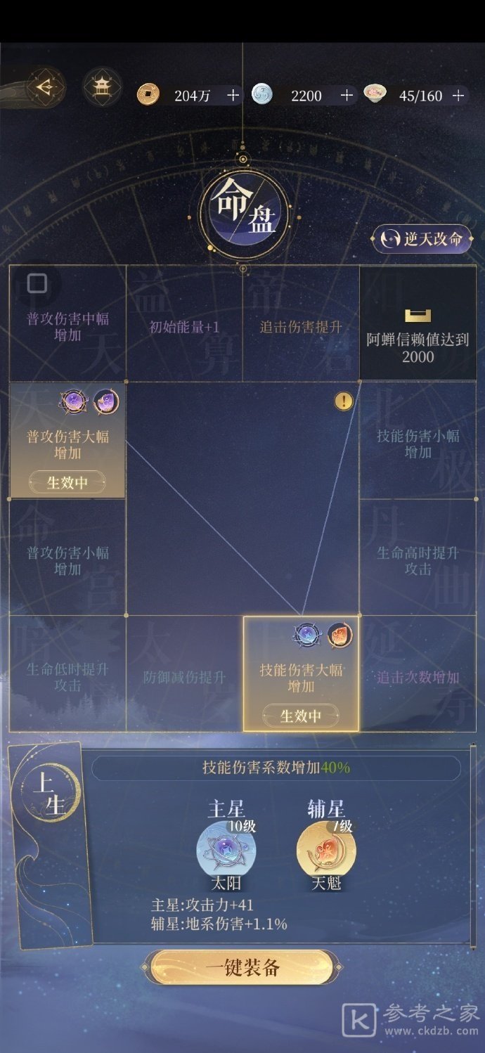 代号鸢主线第六章通用阵容推荐