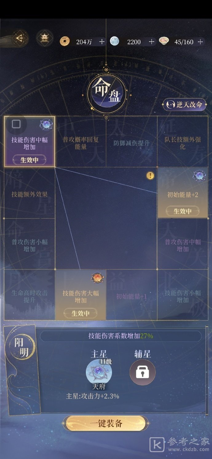代号鸢主线第六章通用阵容推荐