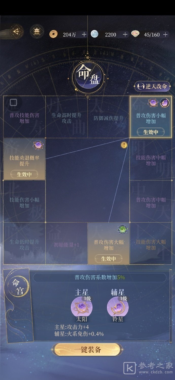 代号鸢主线第六章通用阵容推荐