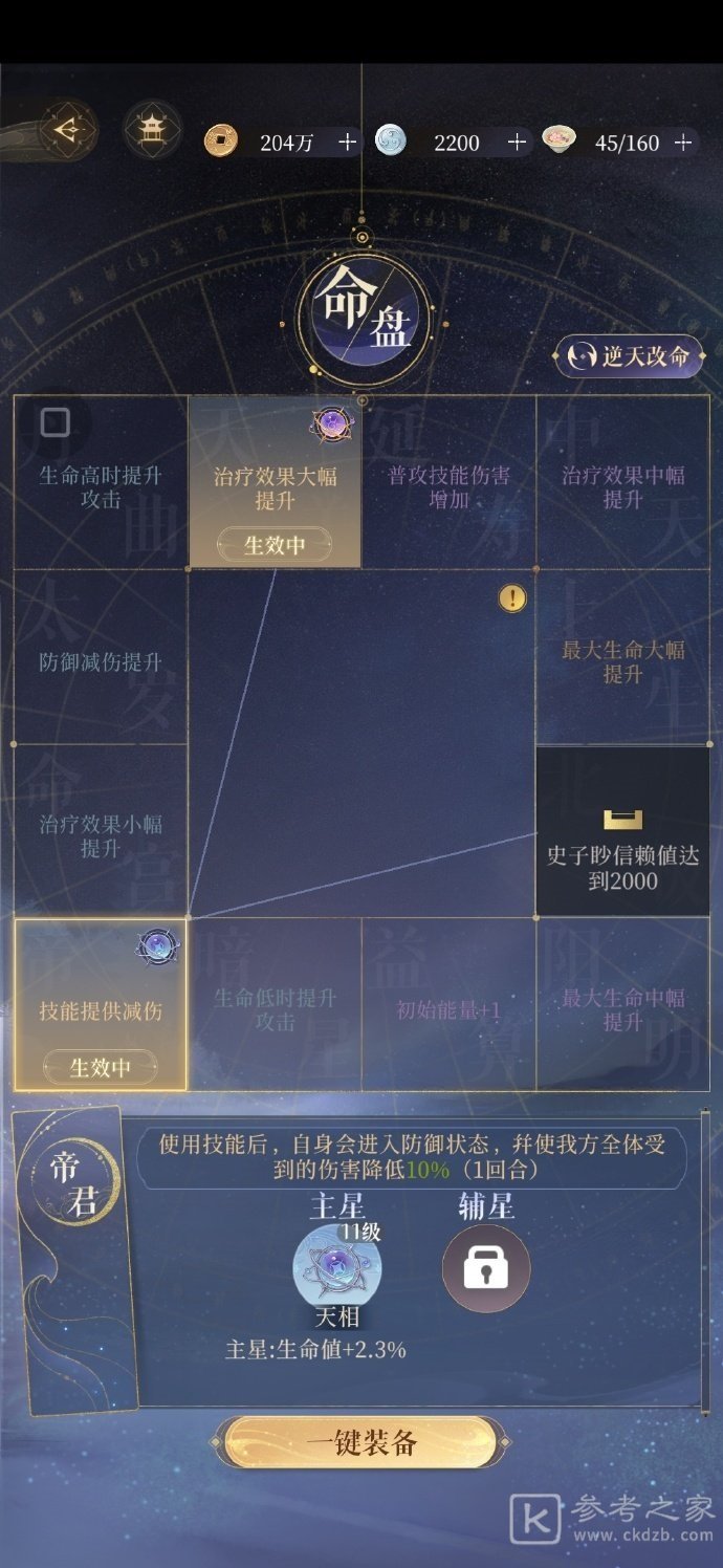 代号鸢主线第六章通用阵容推荐