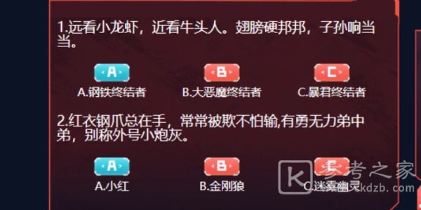 cf生化大赏答案是什么-cf生化大赏答案大全2023-乖乖手游网