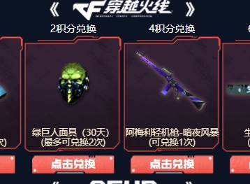 cf生化大赏答案是什么 cf生化大赏答案大全2023