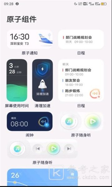 vivo新主题originos桌面能不能更换主题 vivo新主题originos如何取消行为壁纸