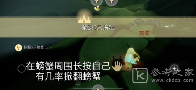 光遇4.25任务怎么做 2023年4月25日每日任务完成攻略[多图]图片3