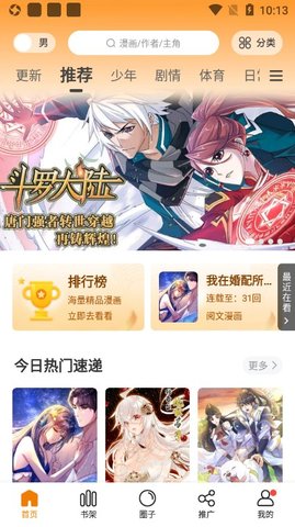 地豆漫画截图