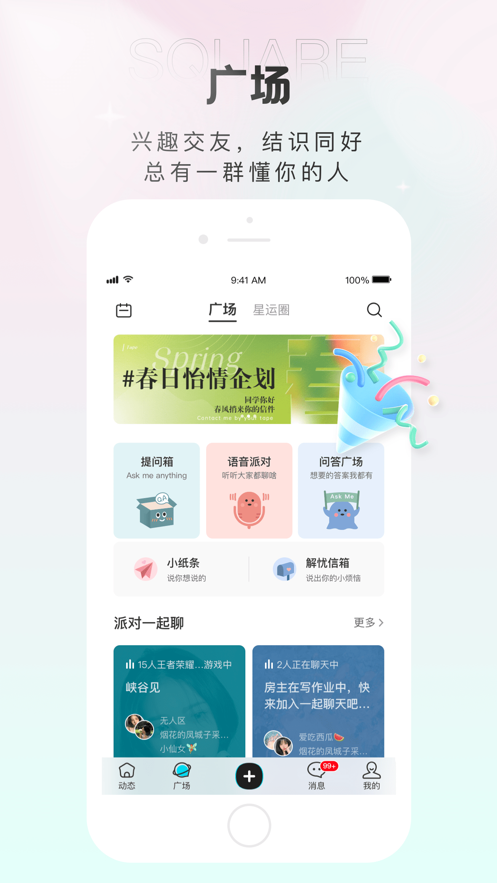 轻盐app截图