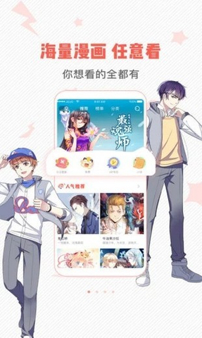 秋蝉漫画截图