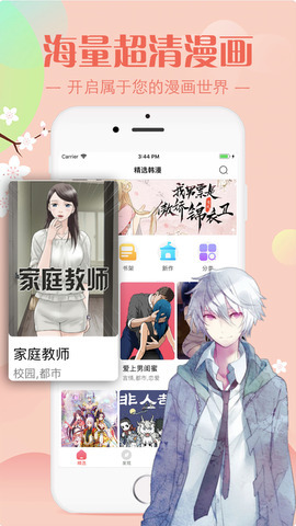 秋蝉漫画截图