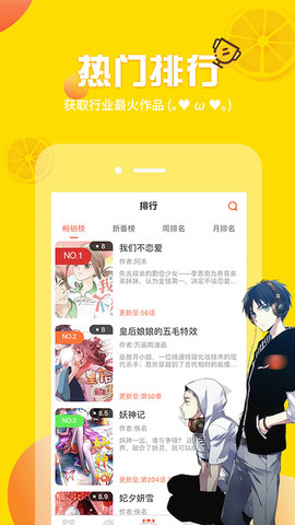 秋蝉漫画截图