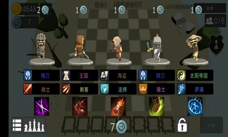 英雄自走棋模拟器截图