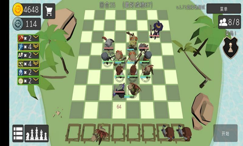 英雄自走棋模拟器截图
