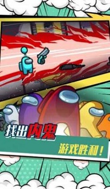 太空狼人杀模拟截图