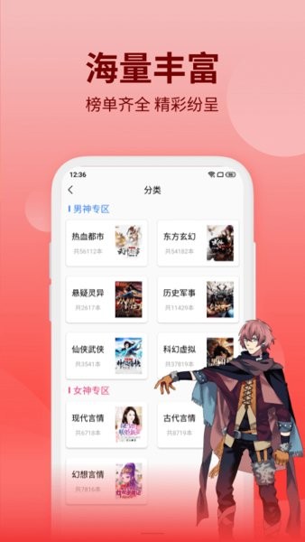 笔书阁截图