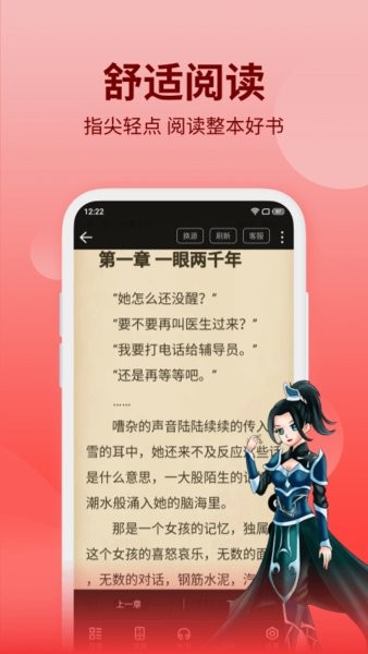 笔书阁截图